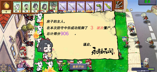 永劫大战僵尸(2)