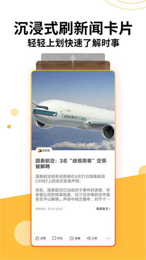 搜狐新闻最新版(1)