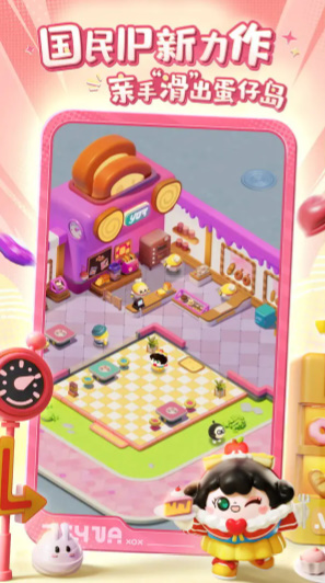 蛋仔滑滑测试版(3)