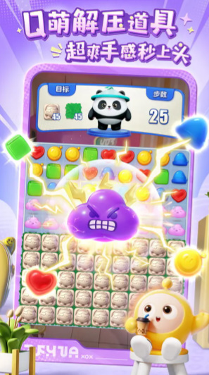 蛋仔滑滑测试版(4)