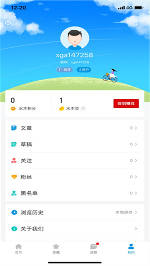 水木社区论坛手机版(1)