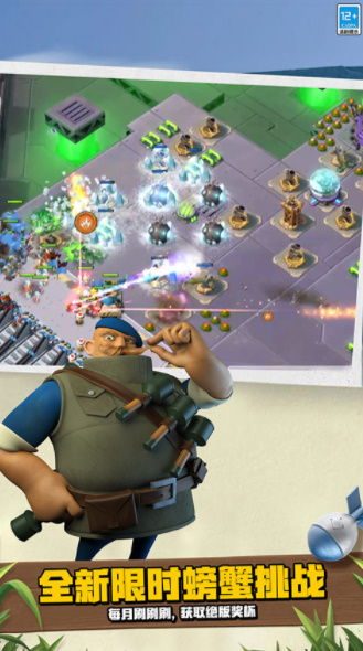 海岛奇兵v43.87(4)