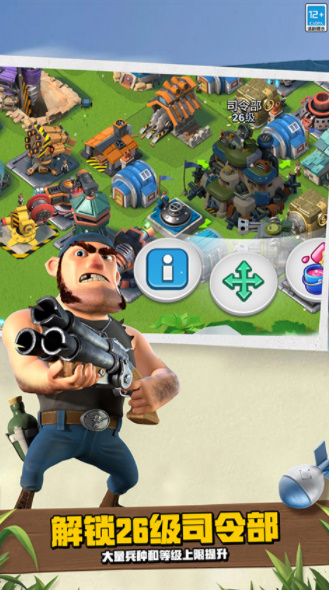 海岛奇兵v43.87(1)