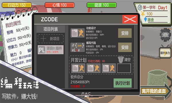 下一站我的大学测试服(3)