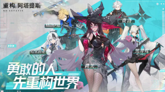 重构阿塔提斯(5)