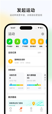 小米运动健康手机版(2)