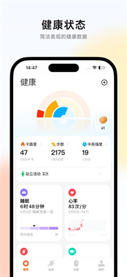 小米运动健康手机版(1)