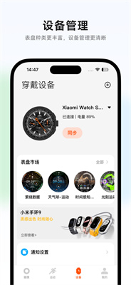 小米运动健康手机版(3)