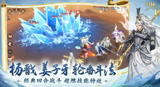 封神幻想世界(4)