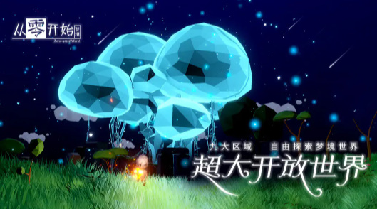 从零开始梦境(3)