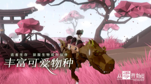 从零开始梦境(2)