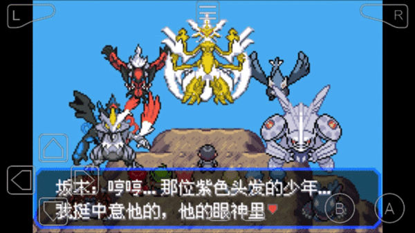 口袋妖怪究极绿宝石(1)