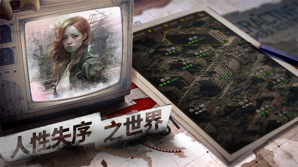 我在末世开超市新秩序(3)