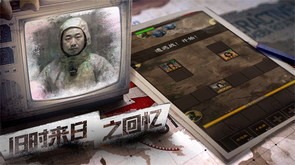 我在末世开超市新秩序(1)