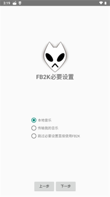 foobar2000中文版(2)