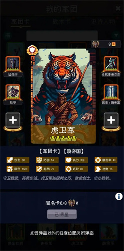 帝国的第99次重生最新版(3)