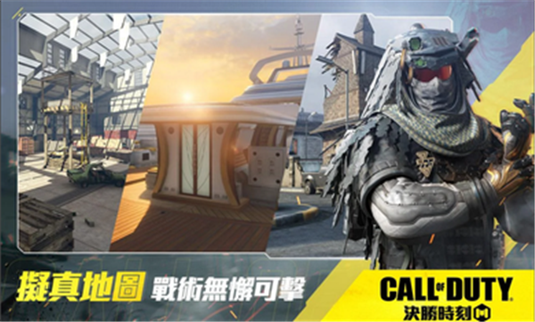 使命召唤国际服体验服(4)