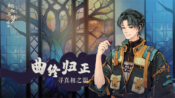 栖云异梦睹玉(1)