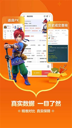 网易藏宝阁华为渠道版(3)