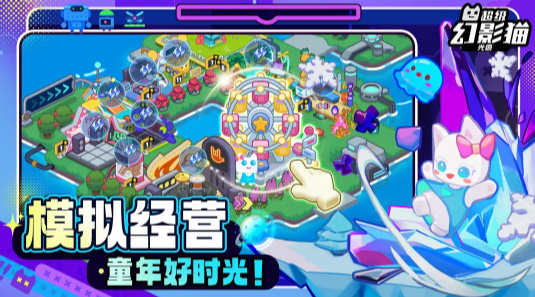 超级幻影猫光痕(2)