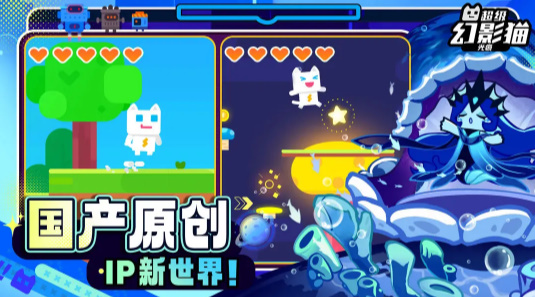 超级幻影猫光痕(1)