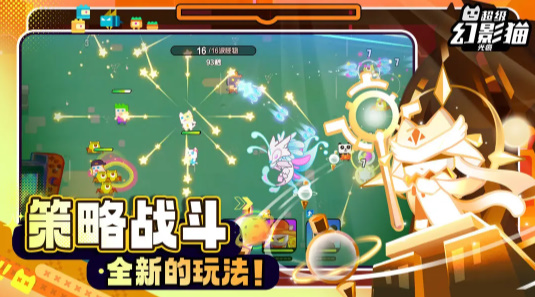 超级幻影猫光痕(3)