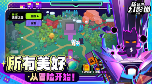 超级幻影猫光痕(4)