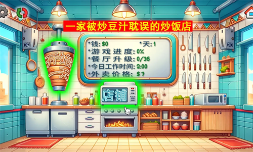 沙威玛传奇国潮版(4)