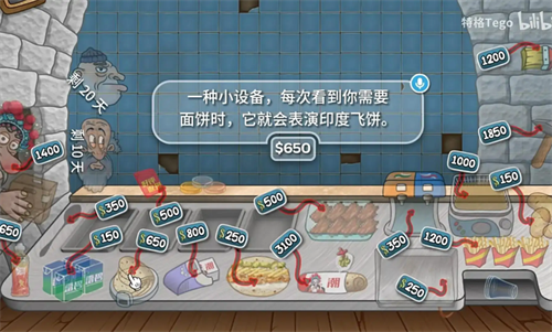 沙威玛传奇国潮版(2)