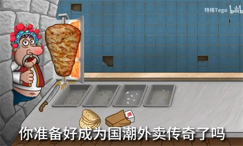 沙威玛传奇国潮版(1)