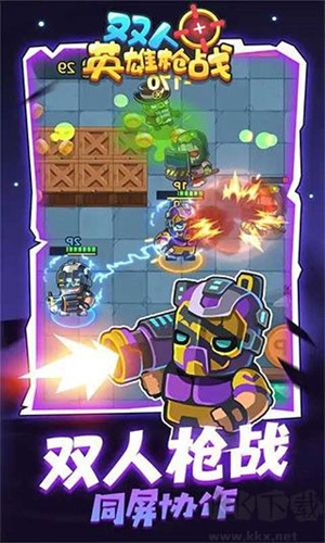 双人英雄枪战(3)