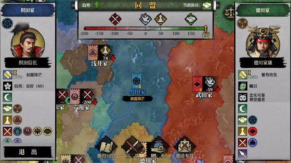 大征服者2战国时代(3)