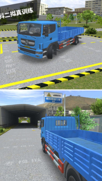 驾考模拟3d手机版(1)