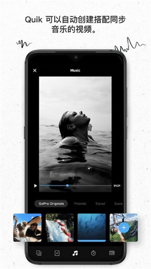 gopro quik安卓版(2)