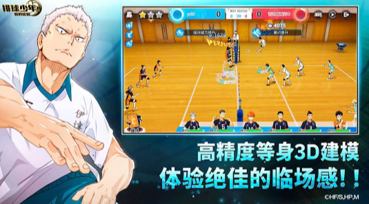 排球少年新的征程中文版(3)