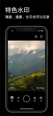 水印相机2025免费版(4)
