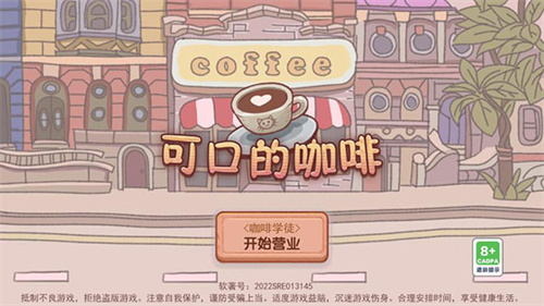 可口的咖啡美味的咖啡可口的煎饼(2)