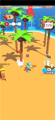 海岛求生大赛(1)