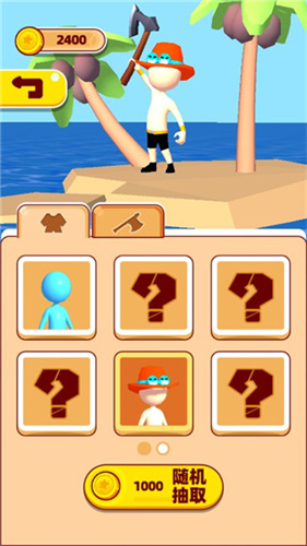 海岛求生大赛(3)