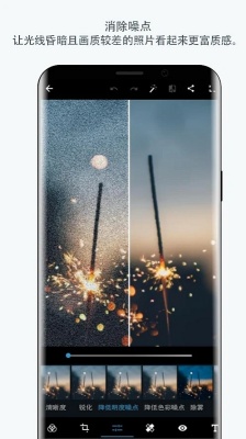 photoshop汉化版手机版(2)