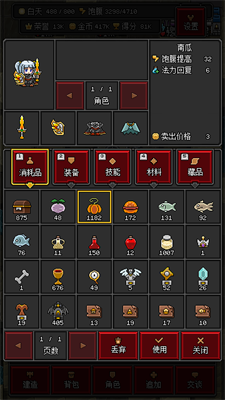 沙盒勇者无限资源(2)