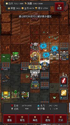 沙盒勇者无限资源(4)