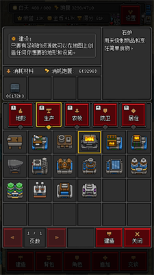 沙盒勇者无限资源(3)