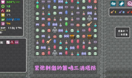 代号转生成为魔塔(3)