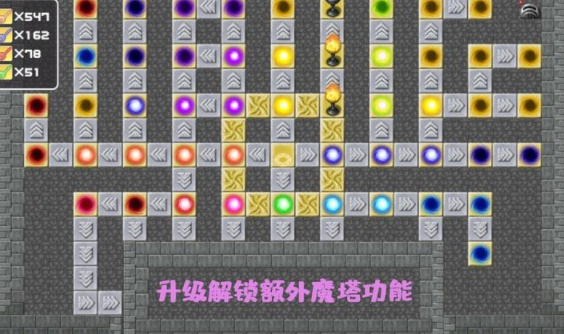 代号转生成为魔塔(4)