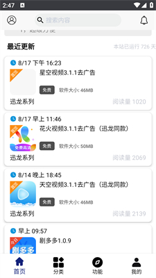 分享日记app(4)