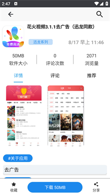 分享日记app(2)