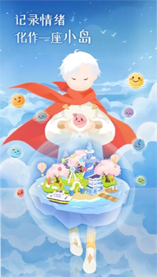 心岛日记安卓版(1)