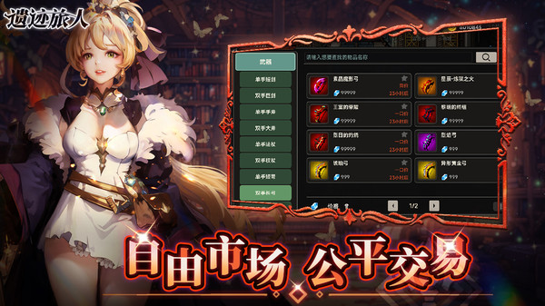 遗迹旅人地下城(3)