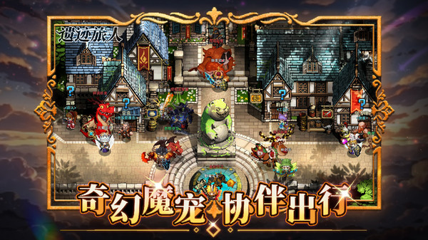 遗迹旅人地下城(4)